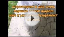 Декор фундамента своими руками Decor foundation with his