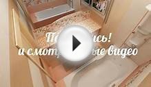 Дизайн ванной комнаты в хрущевке. ТОП 15 вариантов дизайна