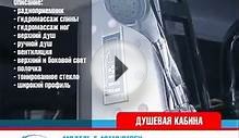 Душевая кабина IKA E 4911G 8135Y