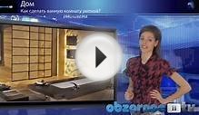 Как сделать ванную комнату уютной?