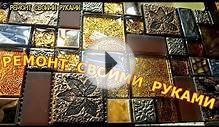 Ремонт квартиры своими руками. Трейлер