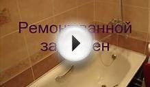 Ремонт ванной комнаты и туалета .911024.ru