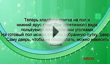 Ремонт ванной комнаты в Хрущёвке