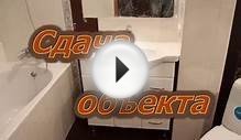 Ремонт ванной "под ключ" в Днепропетровске
