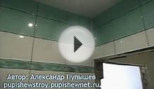 Ванная. Видеоотчет. Укладка плитки.